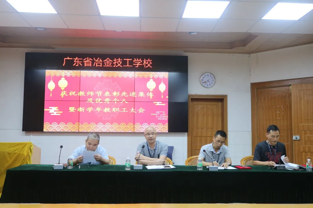 我校隆重召开庆祝教师节暨表彰大会