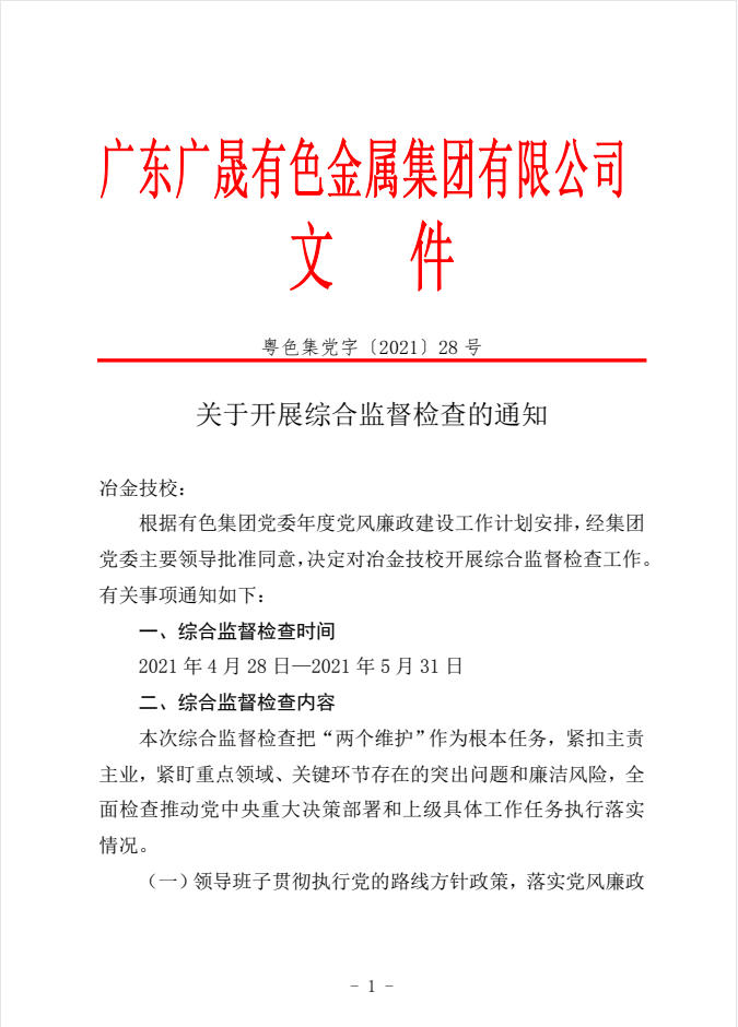 2021监督检查1.jpg