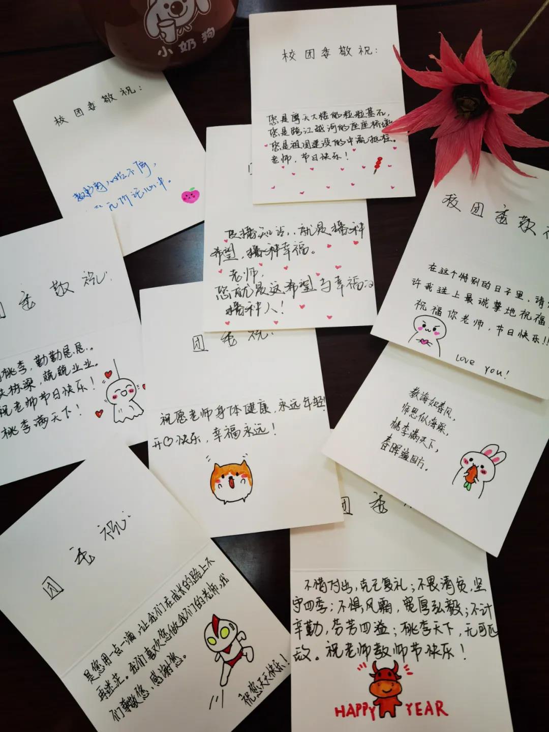教师节3.jpg