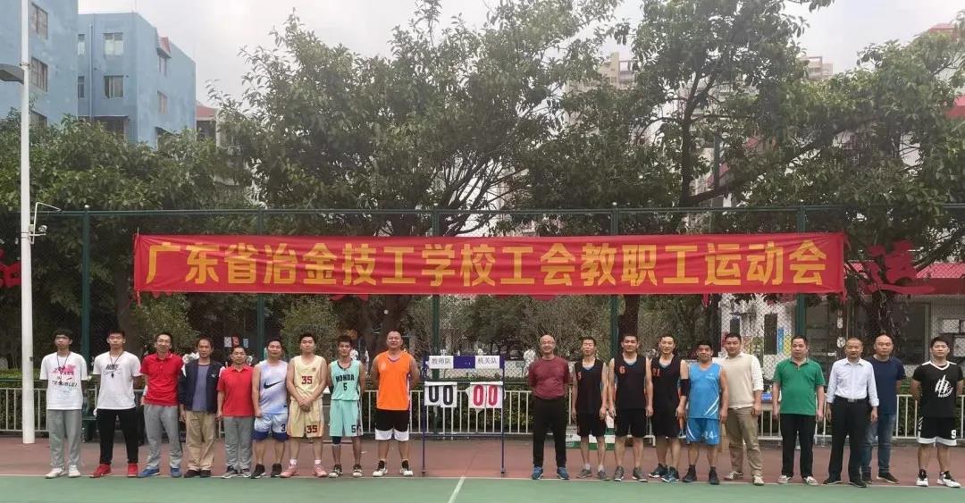 20211208校职工运动会1.jpg 20211208校职工运动会1.jpg