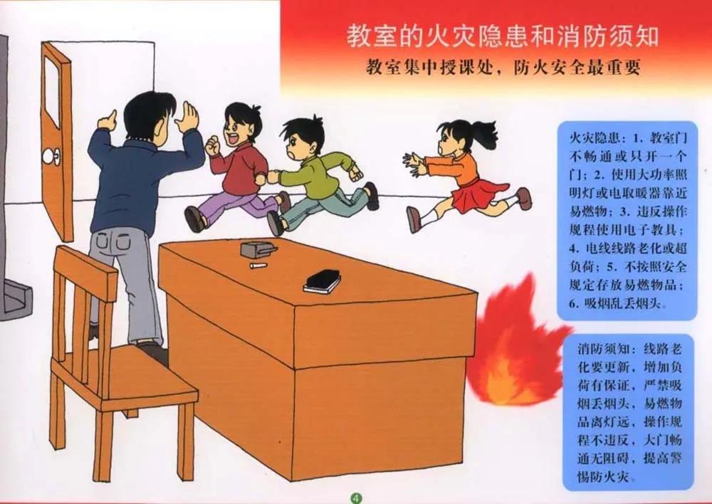 202111消防安全培训6.jpg 202111消防安全培训6.jpg