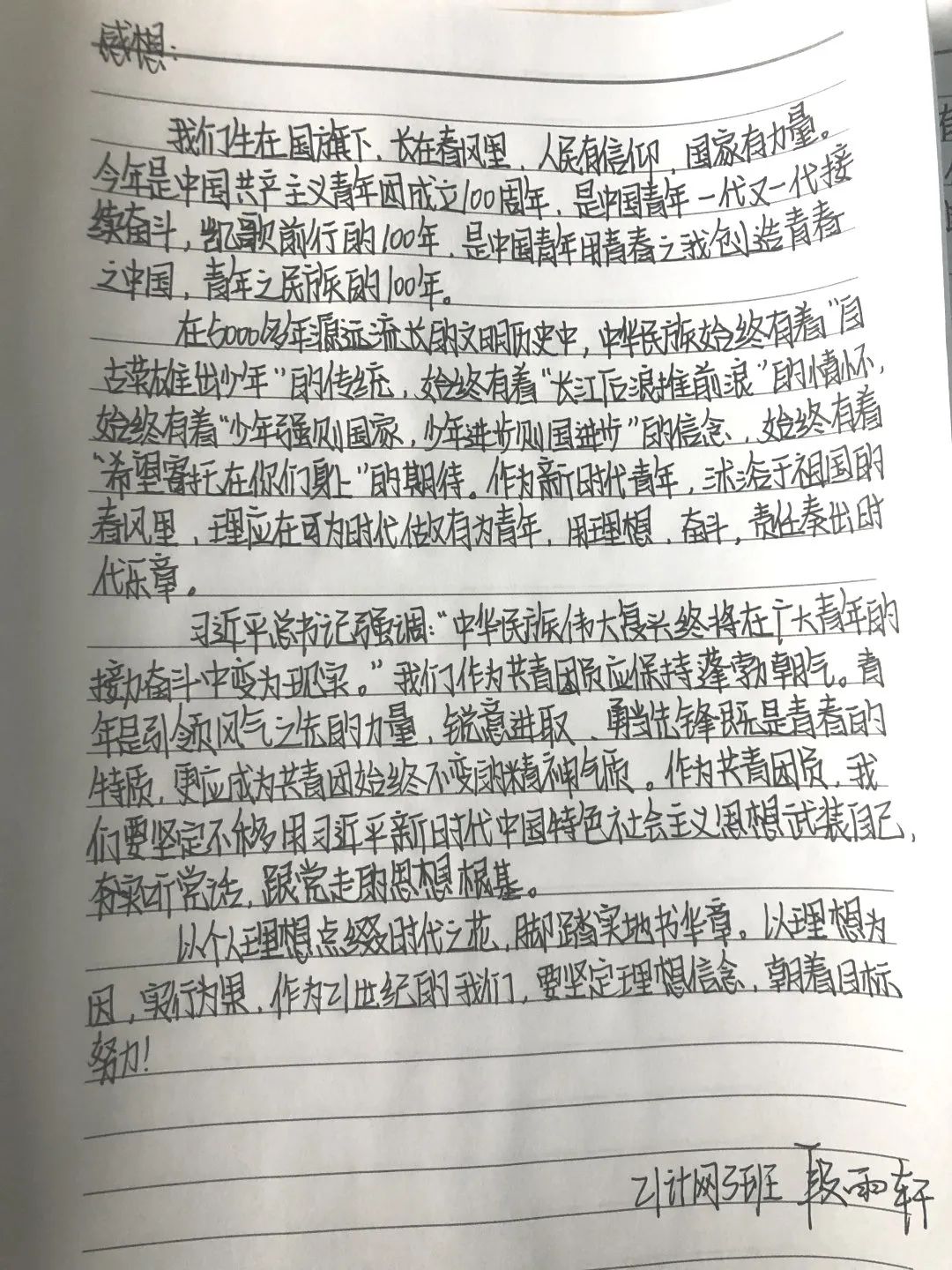 跟党走4.jpg 跟党走4.jpg