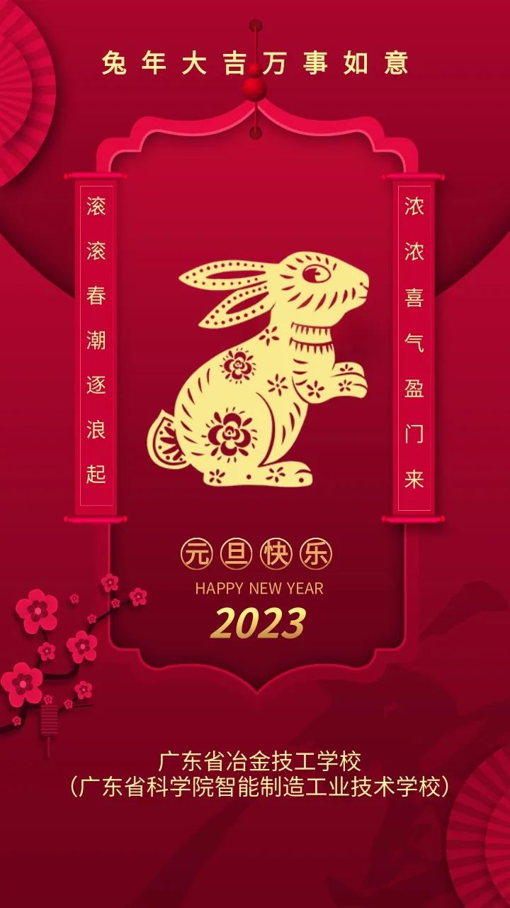 20230101元旦.jpg