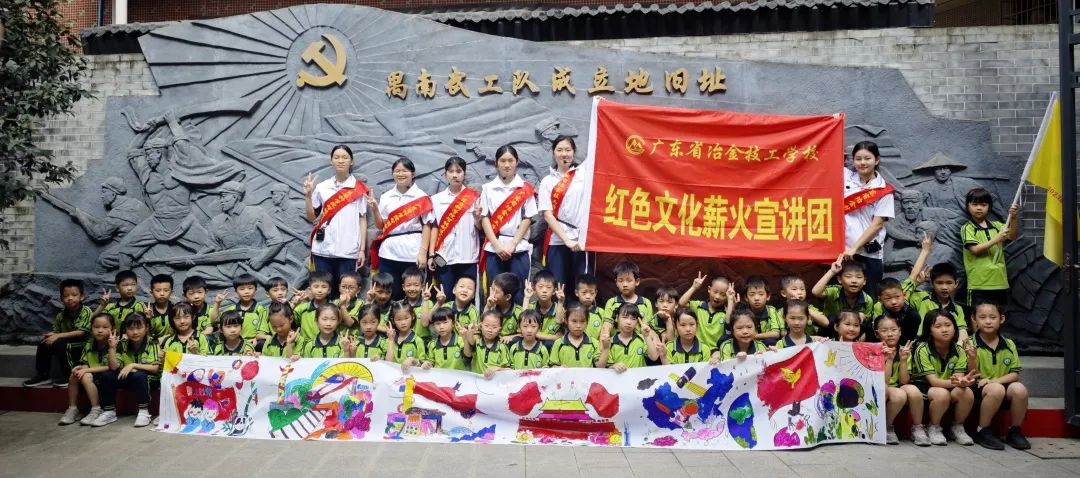 筑牢红色根基，传播红色文化 ——广东省冶金技工学校薪火宣讲团第一讲