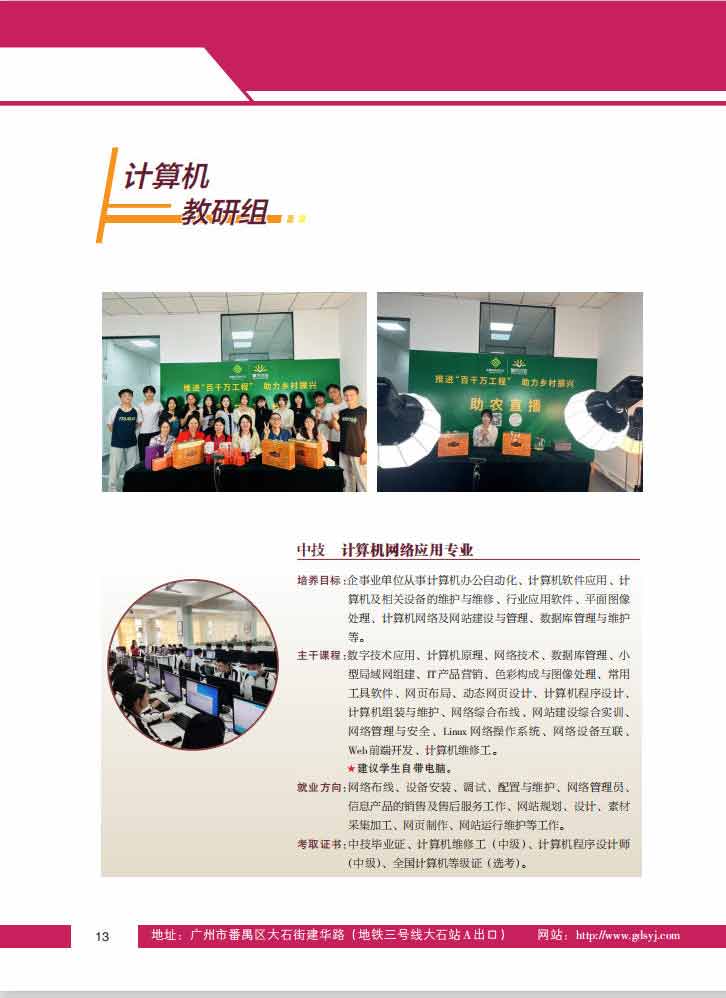 2025招生简章_15.jpg