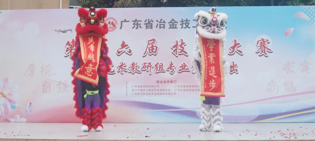 广东省冶金技工学校成功举办第十六届技能大赛