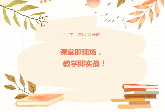 2025公开课.jpg 2025公开课.jpg